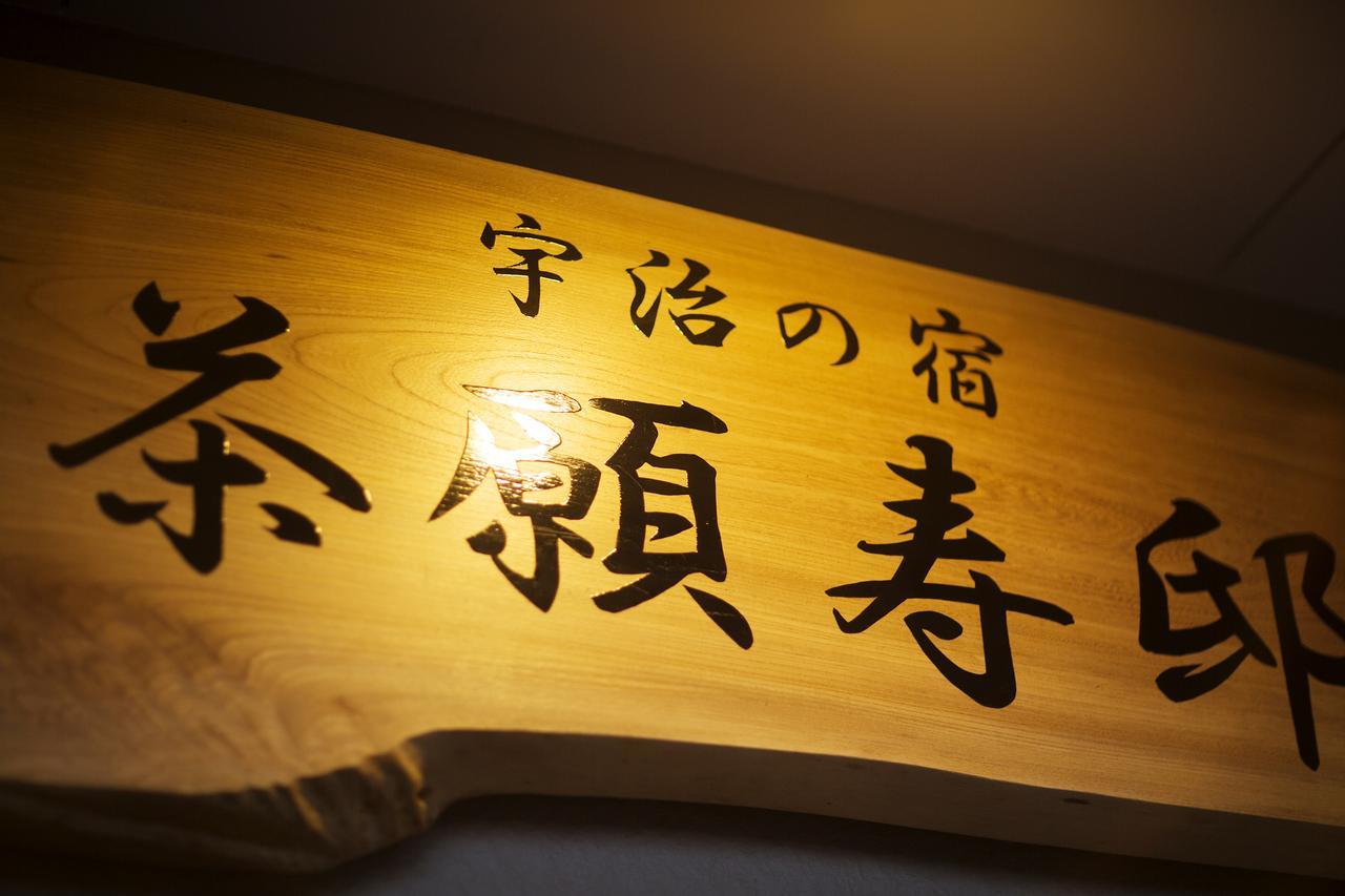 Add-Hostel Uji Cha-Gan-Ju-Tei Luaran gambar